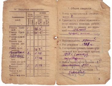 other-soldiers-files/krasnoarmeyskaya_knizhka31.jpg