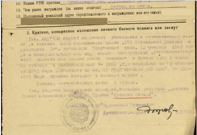 other-soldiers-files/nagradnoy_list_2_116.jpg