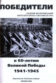 other-soldiers-files/evtushenko_op-1.jpg