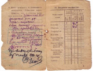 other-soldiers-files/krasnoarmeyskaya_knizhka51.jpg