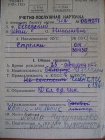 other-soldiers-files/_z10dudofna.jpg