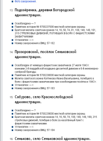 other-soldiers-files/kopiya_p._prozorovskiy_pamyatnik_istorii.png