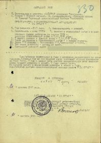 other-soldiers-files/za_otvagu_nagradnoy_list_0.jpg