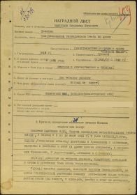 other-soldiers-files/1_74_1.jpg