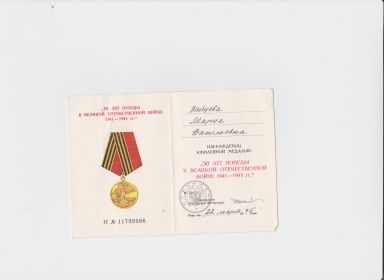 other-soldiers-files/50_let_pobedy_1_0.jpg