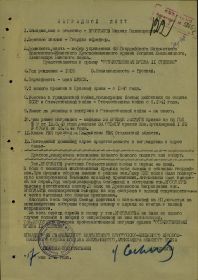 other-soldiers-files/kosolapov_orden_krasnoy_zvezdy.jpg