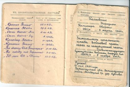 other-soldiers-files/smirnov_n._i._004.jpg