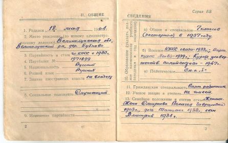 other-soldiers-files/smirnov_n._i._002.jpg