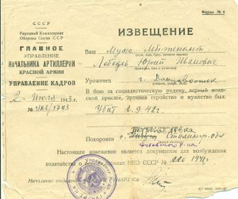 other-soldiers-files/skanirovanie0004_174.jpg