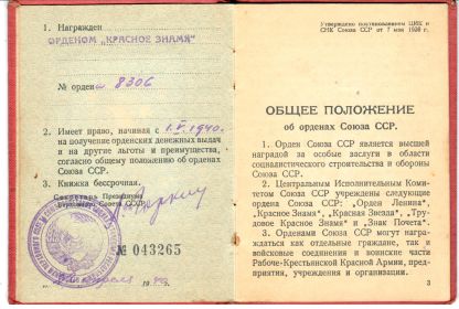 other-soldiers-files/ordenskaya_knizhka_3_6.jpg