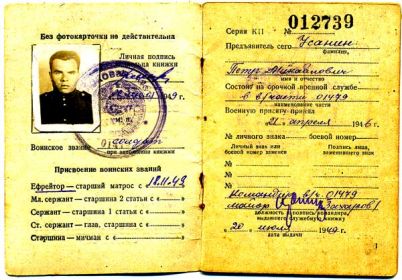 other-soldiers-files/sluzhebnaya-knizhka-1.jpg