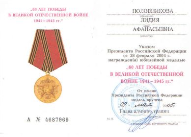 other-soldiers-files/udostoverenie_polovnikova_l.a.jpg3_.jpg