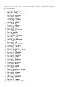 other-soldiers-files/fullimage_87.png