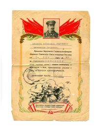 other-soldiers-files/02.05.1945.jpg