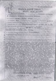 other-soldiers-files/nagradnoy_list_shuvalkina_1.jpg