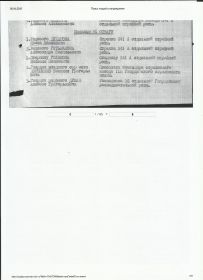 other-soldiers-files/prikaz_ot_18.01.1945_g._buharov_i.i._2_st.jpg