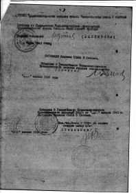 other-soldiers-files/nagradnoy_list_2_117.jpg