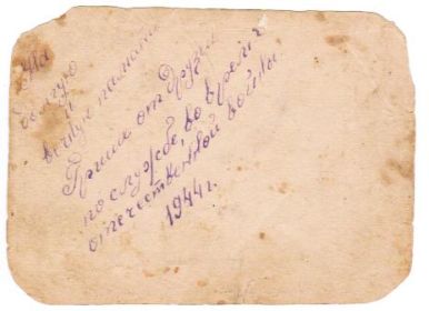 other-soldiers-files/perekur_1944_001.jpg