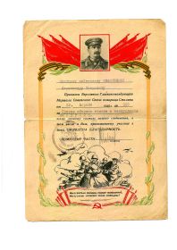 other-soldiers-files/23.04.1945.jpg