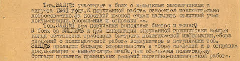 other-soldiers-files/list_podviga_0.jpg