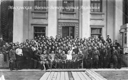 other-soldiers-files/moskovskaya_voenno-veterinarnaya_akademiya.jpg