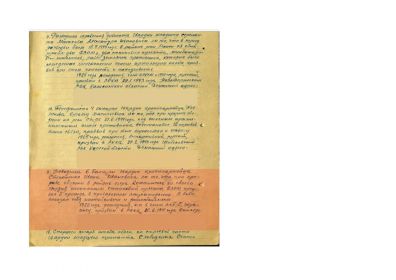 other-soldiers-files/vypiska_iz_prikaza_medal_za_bovye_zaslugi.jpg