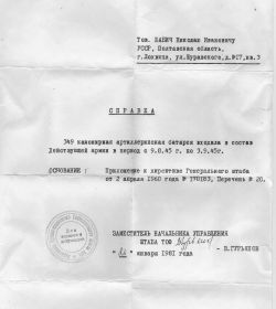 other-soldiers-files/skanirovanie0001_209.jpg