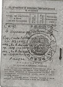 other-soldiers-files/knizhka_krasnoarmeyca_bulgakova_p.p_0.jpg