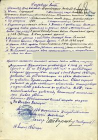 other-soldiers-files/nagr_list_23.jpg