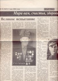 other-soldiers-files/galaev_garah_ulanovich_002.jpg