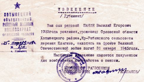 other-soldiers-files/pohoronka_panin_v_e001.jpg