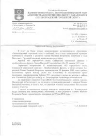 other-soldiers-files/otvet_4.jpg