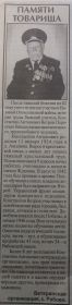 other-soldiers-files/statya_iz_gazety_4.jpg