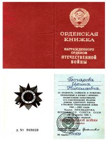 other-soldiers-files/ordenskaya_knizhka_44.jpg