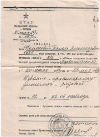 other-soldiers-files/spravka_o_prohozhdenii_sluzhby.jpg