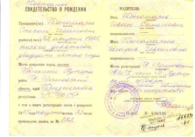 other-soldiers-files/dokumenty_ponomarev.jpg