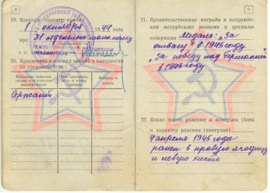other-soldiers-files/dokumenty_ponomarev4.jpg