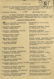 other-soldiers-files/orden_krasnoy_zvezdy_1_5.jpg