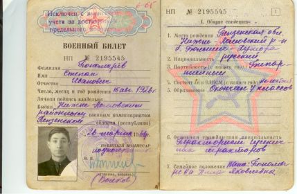 other-soldiers-files/dokumenty_ponomarev2.jpg
