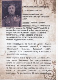 other-soldiers-files/risunok_4_53.jpg