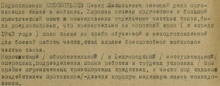 other-soldiers-files/kolokol.jpg