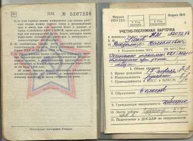 other-soldiers-files/kohov_v.v.0008.jpg