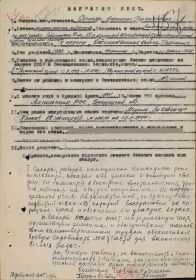 other-soldiers-files/2._nagradnoy_list.jpg