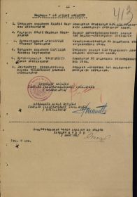 other-soldiers-files/3.3_prikaz_o_nagrazhdenii_ordenom_kr_zv.jpg