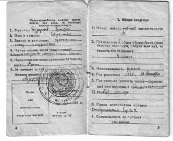 other-soldiers-files/krasnoarmeyskaya_knizhka_burdyugova_g.e._2.jpg