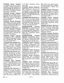 other-soldiers-files/spisok1_0.png