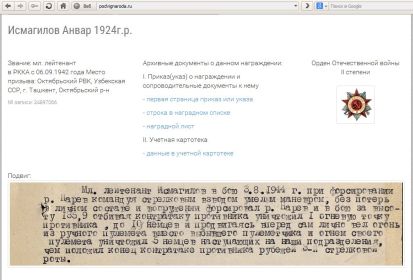 other-soldiers-files/1944_ismagilov_anvar_-_orden_otech_voyny_2-st.jpg