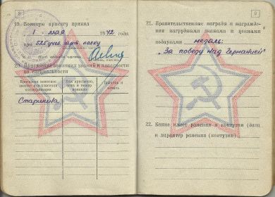 other-soldiers-files/kohov_v.v.0006.jpg