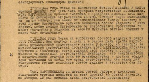 other-soldiers-files/5.prikaz_o_nagr._ord._oteches._voyny_ii_st.jpg