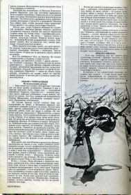 other-soldiers-files/img051_20.jpg